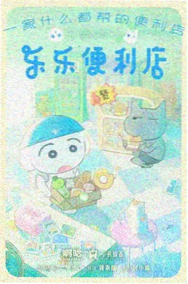 免费热播动漫短剧《雨林邮差》在线观看
